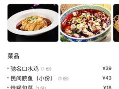 -缪氏川菜(丰盛町店)