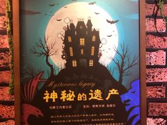 -MAX伯爵趣味互动密室逃脱(大坪D馆店)