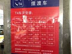 -厦门高崎国际机场-T3航站楼