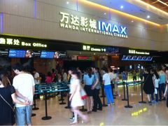 -万达影城(白云万达广场IMAX店)