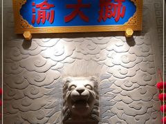 -渝大狮毛肚老火锅(遂宁万达店)