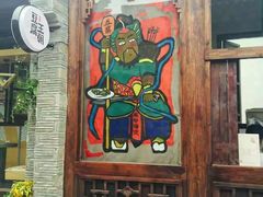 -品腐记·豆腐王朝(老门东总店)