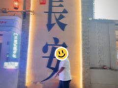 -贰回巷火锅馆(钟楼店)