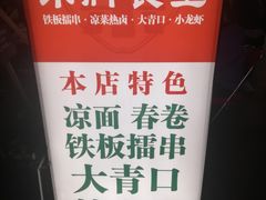-东排食堂长沙小吃大排档(五一广场店)