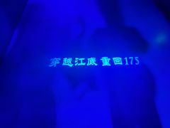 -白鹤梁水下博物馆