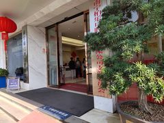 -柏乐口腔医院·舒适化无痛种植牙中心(东盟商务区院)