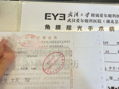 -武汉大学附属爱尔眼科医院(湖北总院)