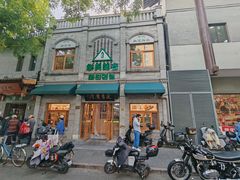 -华天延吉餐厅(西四总店)