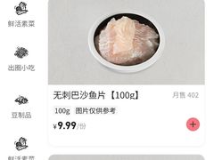 -李炮称盘麻辣烫(无锡荟聚店)