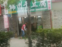 -李村大集