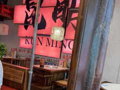 -热火朝天鲜切牛肉火锅(南强街巷店)