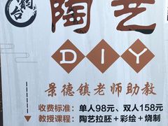 -青韵台陶艺Diy(永庆坊店)