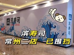 -江南环球港