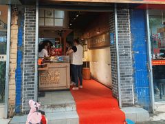 门面-老字号杨坡红油米线腊汁肉夹馍(东四道巷店)