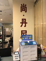 -尚·丹尼Hair