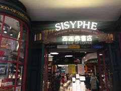 -西西弗书店&矢量咖啡(万象城店)