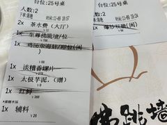 -聚春园自助餐厅(东街口店)