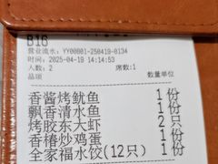 -前海沿·青岛菜(乐客城店)