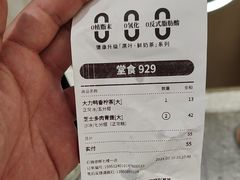 -古茗(石狮德辉七楼一店)