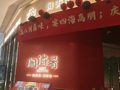-闽海肴(北辰荟店)