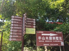-广东天露山旅游度假区