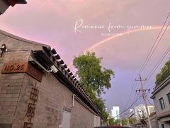 -曲廊院(东四十一条店)