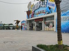 -天山海世界·米立方