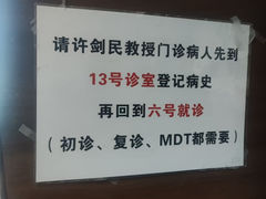 -复旦大学附属中山医院(西院区)