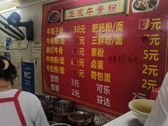 -正宗牛骨粉(铁路八村东区店)