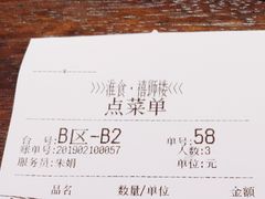 -扬州狮子楼·非遗淮扬菜(总店)