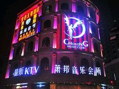 -萧邦音乐会所KTV·蒸汽活海鲜自助(福田店)