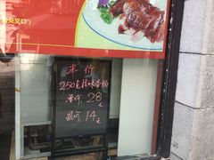 门面-万隆火腿庄