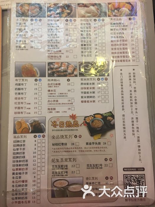 鲜芋仙(凯德学府店)图片 - 第2张