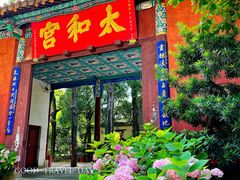 -昆明市金殿名胜区