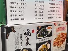 -正宗天津烧麦馆(柳州路店)