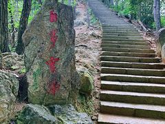 -大慈岩风景区