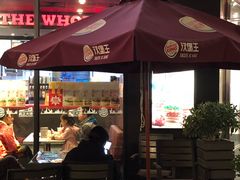 门面-汉堡王(保定万博广场店)