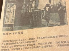 -塔道斯西餐厅(中央大街店)