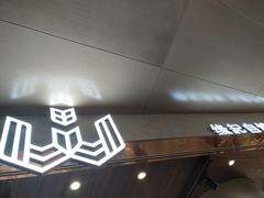 -麦陌(正弘城店)