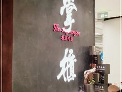 -掌柜的店·河南菜(世茂店)