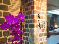 -瓦库茶馆17号(海汇港店)
