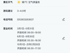 -青州市云门山风景区