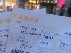 -金逸影城(中关村店)