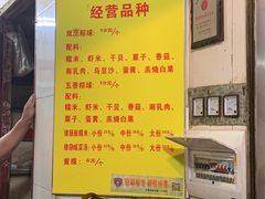 -老妈宫粽球