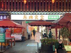 门面-东排食堂长沙小吃大排档(五一广场店)