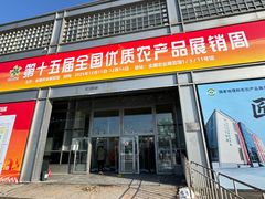 -中国农业博物馆