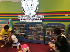 -易贝乐成长中心(三林中心)
