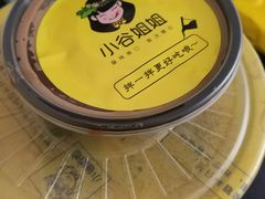 -小谷姐姐麻辣拌·麻辣烫(北辰店)