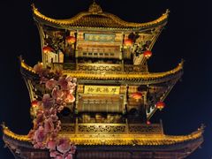 -中天楼
