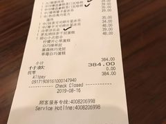 账单-星巴克臻选(广州沙面店)